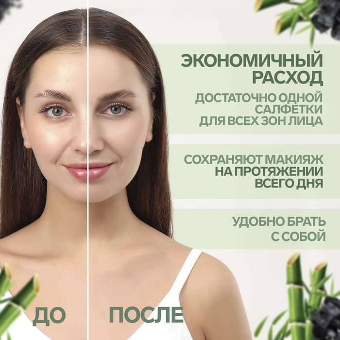 Матирующие салфетки Natural, 50 шт., с антибактериальным эффектом, чёрный уголь