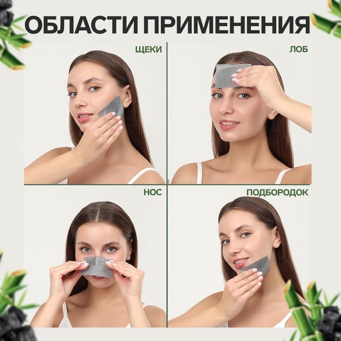 Матирующие салфетки Natural, 50 шт., с антибактериальным эффектом, чёрный уголь