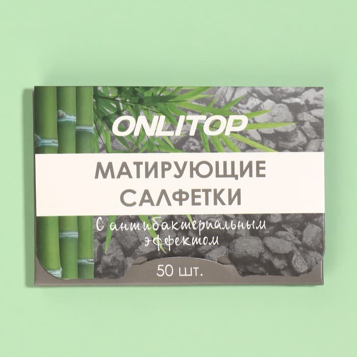 Матирующие салфетки Natural, 50 шт., с антибактериальным эффектом, чёрный уголь