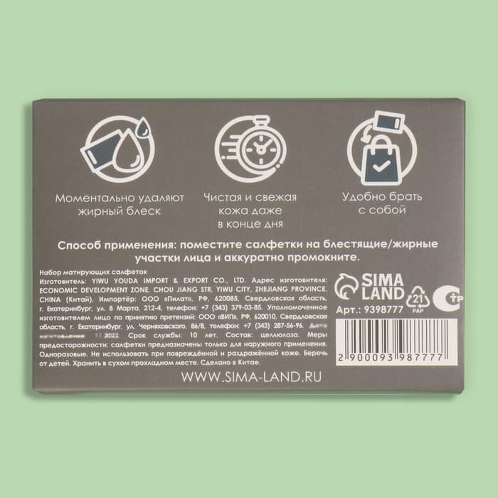 Матирующие салфетки Natural, 50 шт., с антибактериальным эффектом, чёрный уголь