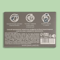 Матирующие салфетки Natural, 50 шт., с антибактериальным эффектом, чёрный уголь