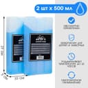 Набор аккумуляторов холода - гелевый хладоэлемент для термосумки «Мастер К.», 2 шт. по 500 мл