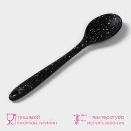 Ложка гарнирная Доляна «Орион», силикон, 21×4.3 см, чёрная
