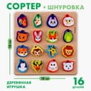 Развивающая игра из дерева Лесная мастерская «Играем со зверятами»