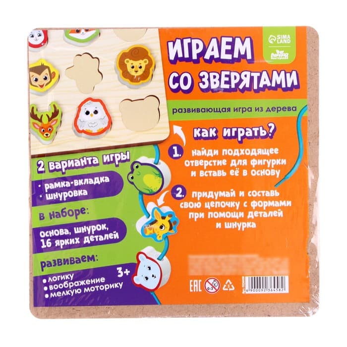 Развивающая игра из дерева Лесная мастерская «Играем со зверятами»