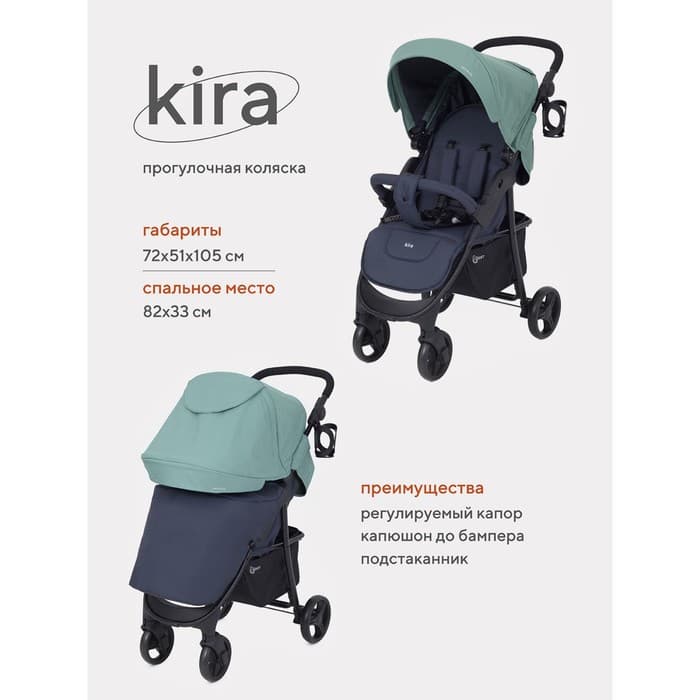 Коляска прогулочная детская Rant Basic Kira, зелёная