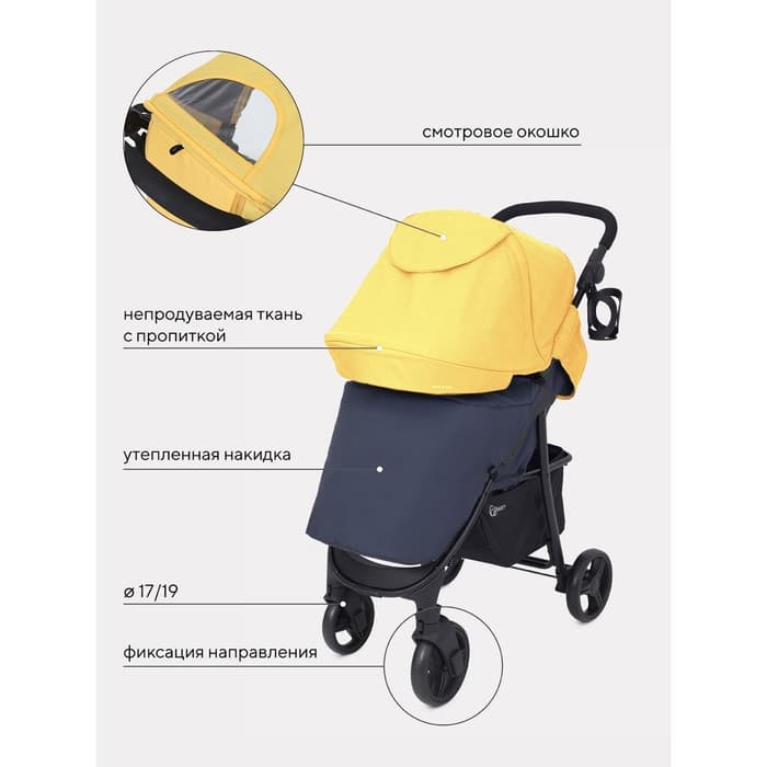 Коляска прогулочная детская Rant Basic Kira, жёлтая
