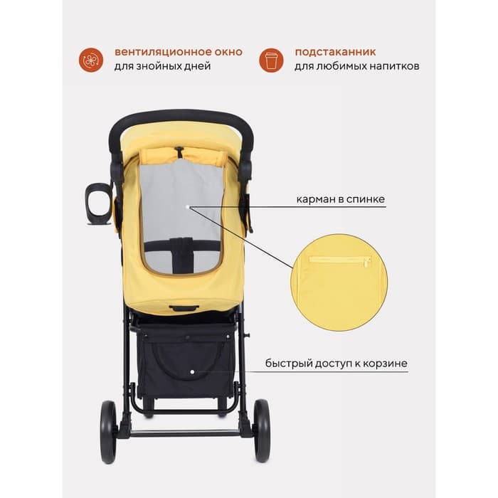 Коляска прогулочная детская Rant Basic Kira, жёлтая