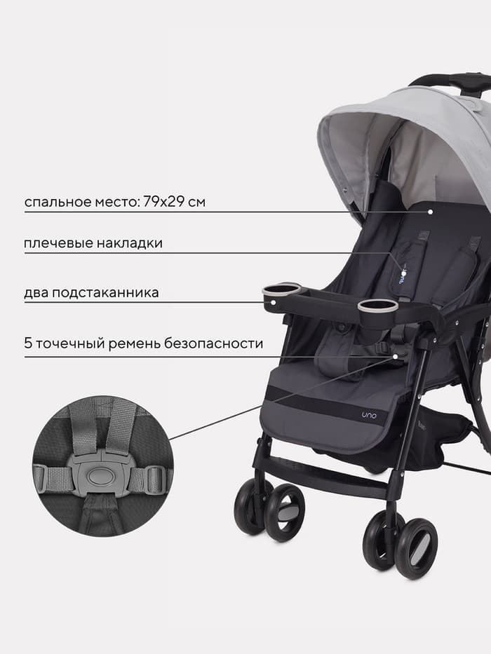 Коляска прогулочная детская RANT basic «UNO», складывается в трость, цвет Soft Grey