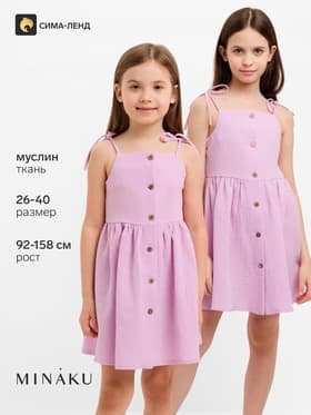 Сарафан для девочки MINAKU: muslin clouds, лиловый, рост 98 см