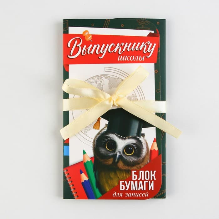 Блок для записей с липким слоем, 30 л.«Выпускнику школы»