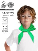 Галстук пионерский, 100% п/э, зелёный, 120×26 см