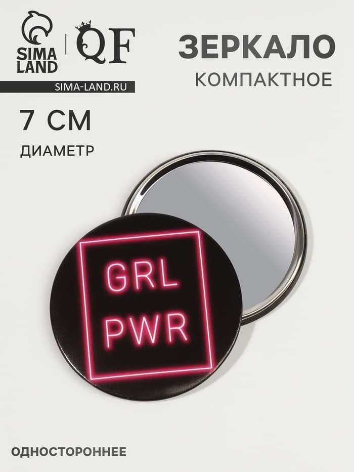 Зеркало карманное GRL PWR, d=7 см, PVC - коробка, чёрное