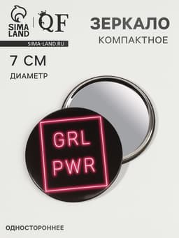 Зеркало карманное GRL PWR, d=7 см, PVC - коробка, чёрное