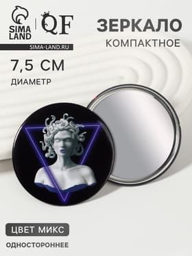 Зеркало карманное «ГОРГОНА», d=7.5 см, рисунок МИКС