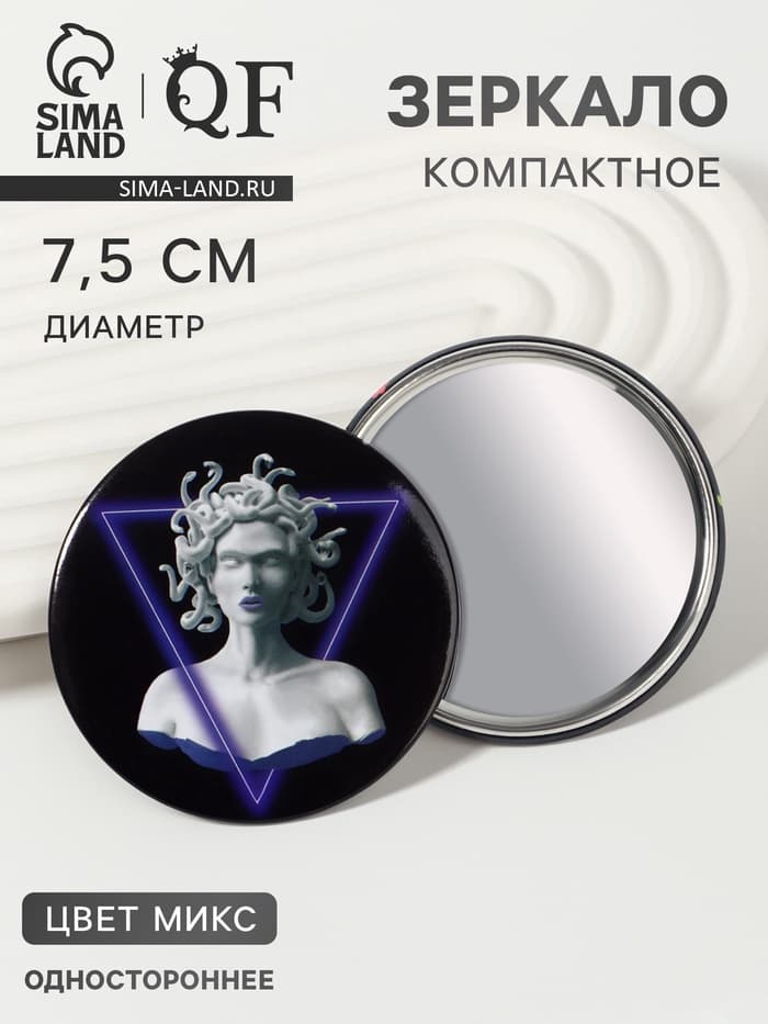 Зеркало карманное «ГОРГОНА», d=7.5 см, рисунок МИКС