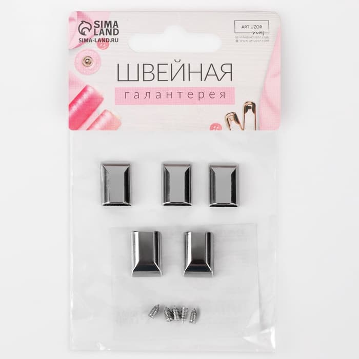 Наконечники для молний, 11 мм, 15×11×6 мм, 5 шт., цвет никель