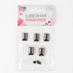 Наконечники для молний, 11 мм, 15×11×6 мм, 5 шт., цвет чёрный никель