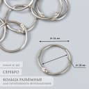 Кольца для для фотоальбома «Серебро», внутренний d=3 см, внешний d=3.4 см, набор 10 шт.