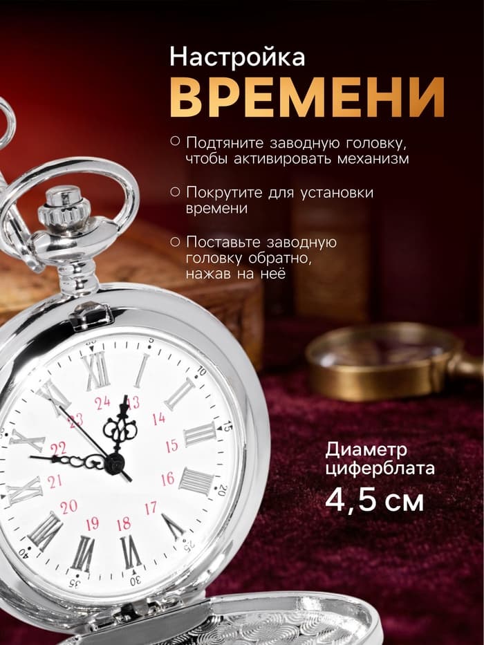 Часы карманные «Классика», кварцевые, длина цепочки 40 см, циферблат d=4.5 см, под гравировку