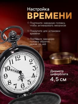 Часы карманные «Классика», кварцевые, длина цепочки 40 см, циферблат d=4.5 см, под гравировку