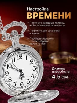 Часы карманные «СССР», кварцевые, цепочка l-40 см, d=4.5 см