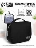 Косметичка-несессер дорожная на молнии, липучках, с крючком, чёрная