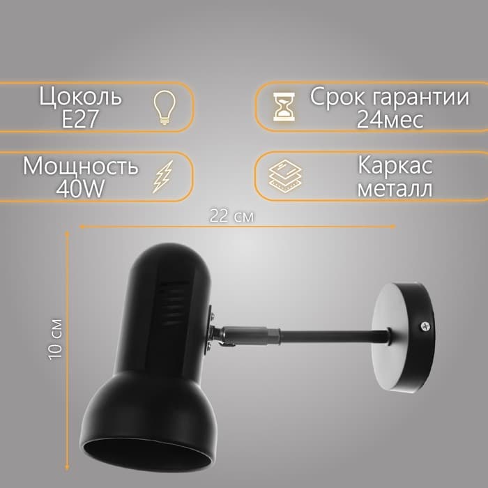 Бра «Валли» Е27 40 Вт черный 10×10×22 см
