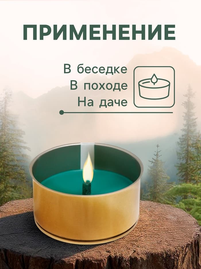 Ароматическая свеча уличная антимоскитная, 10×4.5 см, 120 г, 6 ч, хвоя, зелёный