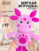 Мягкая игрушка-подушка «Лунтик», 45 см