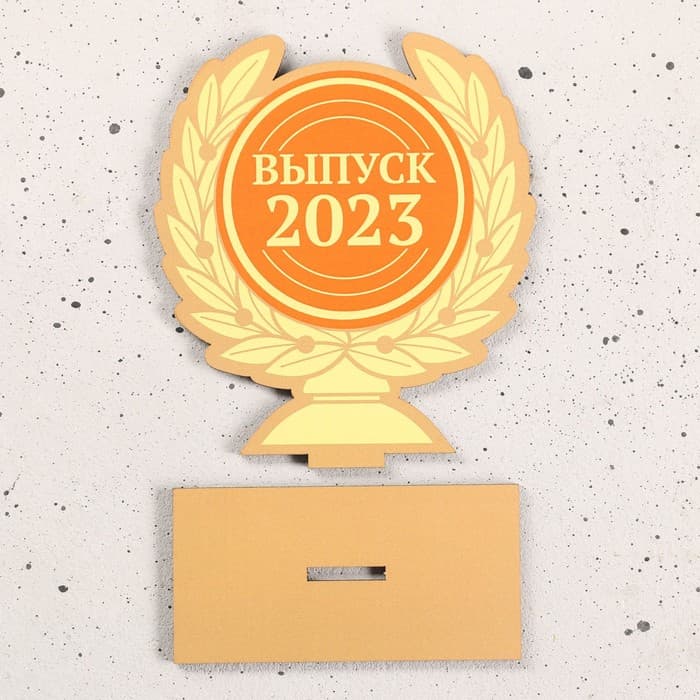 Кубок "Выпуск 2023" 12х11см