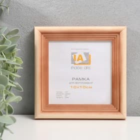 Фоторамка для фото 10×10 см Image Art, Atlanta, дерево, (стекло), сосна