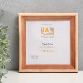 Фоторамка для фото 13×13 см Image Art, Atlanta, дерево, (стекло), сосна