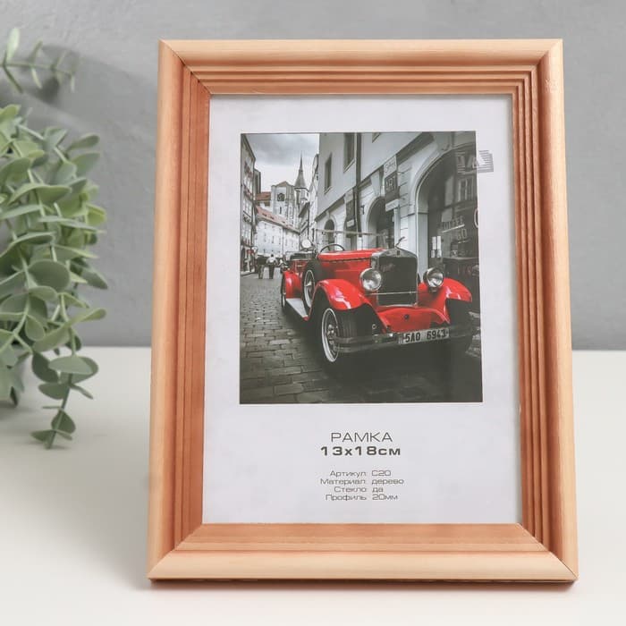 Фоторамка для фото 13×18 см Image Art, Atlanta, дерево, (стекло), сосна