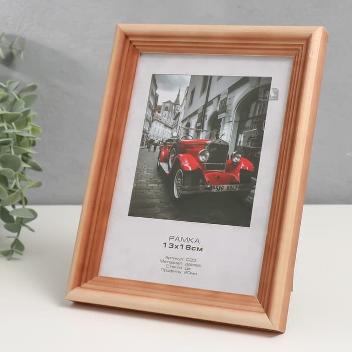 Фоторамка для фото 13×18 см Image Art, Atlanta, дерево, (стекло), сосна