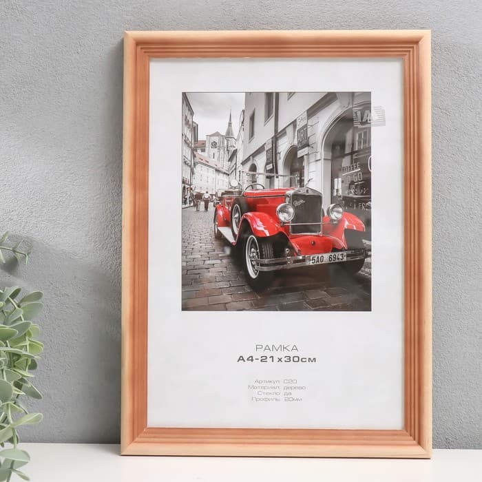 Фоторамка для фото 21×30 см Image Art, Atlanta, дерево, (стекло), сосна