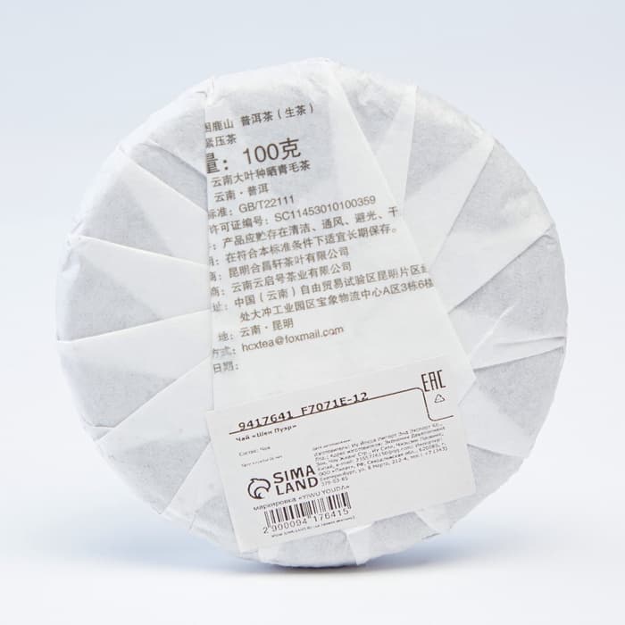 Чай зелёный китайский выдержанный «Шен Пуэр. Kun lu shan», Юньнань, 2021 г, блин, 100 г