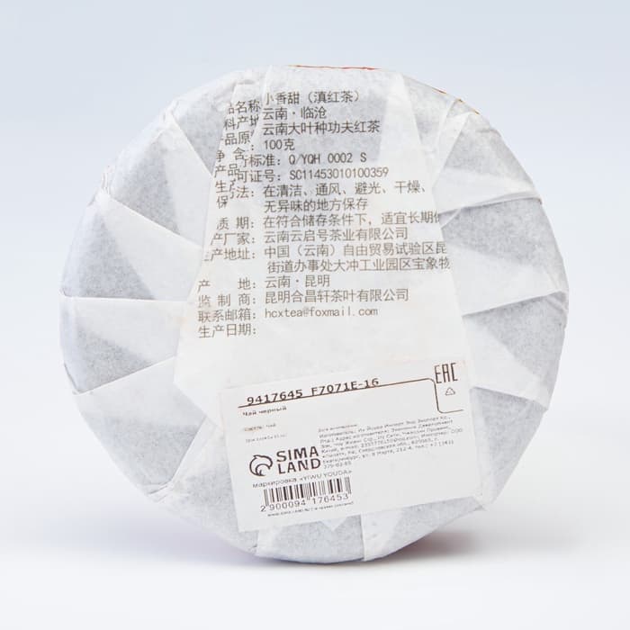 Чай красный китайский выдержанный Xiao xiangtian, Юньнань, 2022 г, блин, 100 г
