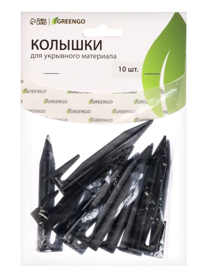 Колышки для зажима укрывного материала, h=8.5 см, (набор10 шт.) Greengo