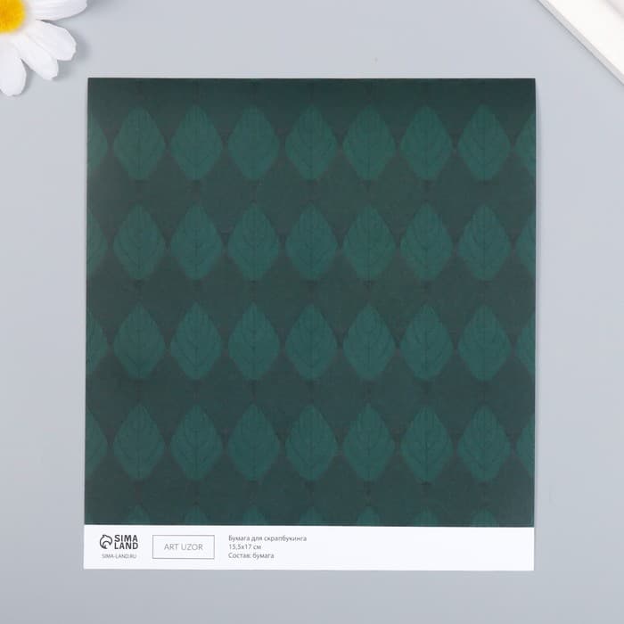 Бумага для скрапбукинга «Листочки», плотность 180 г, 15.5×17 см