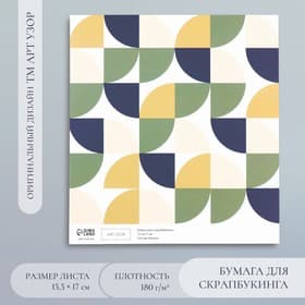 Бумага для скрапбукинга «Змейка», плотность 180 г, 15.5×17 см