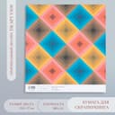 Бумага для скрапбукинга «Ромбы», плотность 180 г, 15.5×17 см