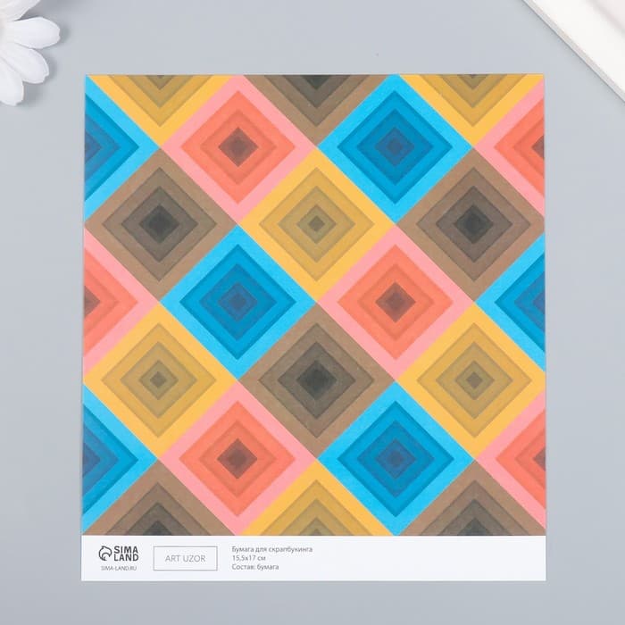 Бумага для скрапбукинга «Ромбы», плотность 180 г, 15.5×17 см