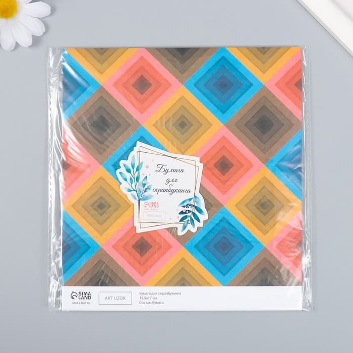 Бумага для скрапбукинга «Ромбы», плотность 180 г, 15.5×17 см