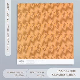 Бумага для скрапбукинга «Греция», плотность 180 г, 15.5×17 см