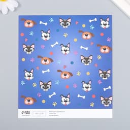 Бумага для скрапбукинга «Пёсики», плотность 180 г, 15.5×17 см