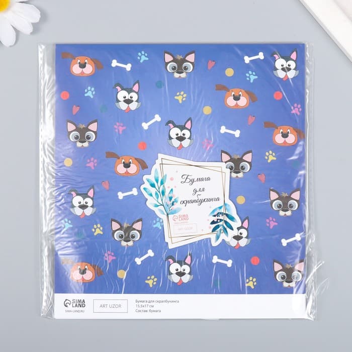 Бумага для скрапбукинга «Пёсики», плотность 180 г, 15.5×17 см