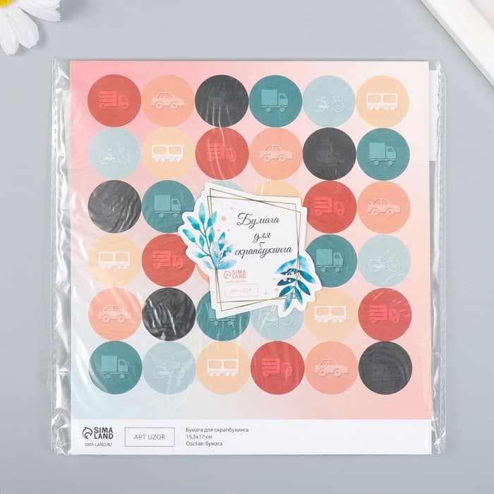 Бумага для скрапбукинга «Арт Узор. Транспорт», 180 г/м², 15.5×17 см