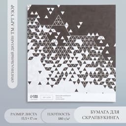 Бумага для скрапбукинга «Треугольники в деталях», плотность 180 г, 15.5×17 см