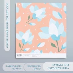 Бумага для скрапбукинга «Нежно-голубые цветы», плотность 180 г, 15.5×17 см